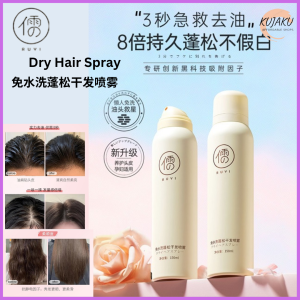 RUYI Dry Hair Spray 150g#儒意免水洗蓬松干发喷雾 150g#Ready Stock
