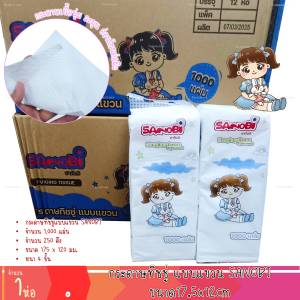 ทิชชู่แบบดึง แขวนได้ ขนาด175*120มม. หนา4ชั้น จำนวน1000แผ่น 250ดึง เนื้อนุ่ม หนา อ่อนโยนต่อผิด (1ห่อ)