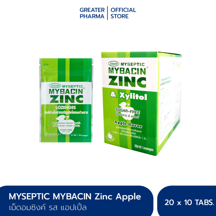 เม็ดอมซิงค์ รสแอปเปิ้ล ช่วยในการเจริญเติบโตของร่างกาย 20ซองX10เม็ด Mybacin