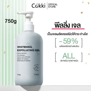 พีลลิ่ง เจล 750 มล.  ผลัดเซลล์ผิวอย่างอ่อนโยน เผยผิวเรียบเนียนไร้รูขุมขน  Cokki Whitening Exfoliating Gel
