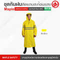 ชุดกันฝน ชุดกันน้ำ แบบชุดคลุมยาว MAPLE พร้อมถุงจัดเก็บ มี 3 สี. 