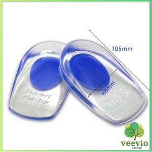 Veevio ซิลิโคนรองส้นเท้า แพ็ค 1 คู่  ซิลิโคนเจลรองส้นเท้า แก้รองช้ำ ลดอาการปวดส้นเท้าเวลายืนและเดิน สปอตสินค้า