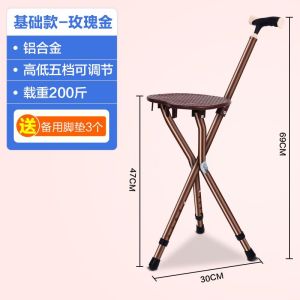 Dual-Purpose Elderly Crutch Stool Walking Stick Chair with Seat Non-Slip with Light Folding Cane Crutch Stool Sub-Foldable and Portable