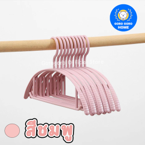 ไม้แขวนเสื้อ ยกลัง40ชิ้น GOROGORO HOME ( น้ำหนักเบา กันลื่น ) ก้านแข็งแรง งอได้ จัดส่งภายใน24ชม.