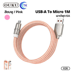 สายชาร์จ OUKU X26 สายชาร์จเร็ว สำหรับ Micro/Type-C/iOS/Type-C to Type-C/PD จ่ายไฟสูงสุด 60W