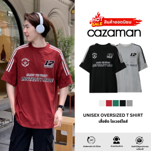CAZAMAN เสื้อยืด OVERSIZE เสื้อยืดโอเวอร์ไซส์ เสื้อคอตตอน คอกลม แนวสปอร์ต 2185