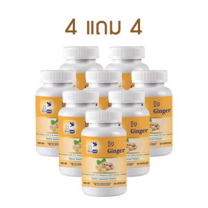 1 แถม 1 ขิง Ginger ตรา บลูเบิร์ด ขนาด 600 มิลลิกรัม 60 แคปซูล