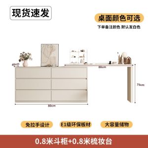 [SG Seller]Dresser Bedroom Dresser Chest of Drawers Integrated Master Bedroom Storage Cabinet Desk Retractable Makeup Ta