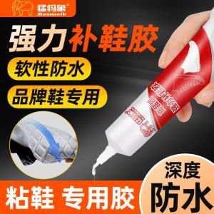 透明软性通用强力补鞋胶 Shoe Adhesive Special Soft High Transparent Glue Leather Shoe Emergency Repair All Material Shoe Cement Quick Dry Bonding Agent Shoe Repair Glue Strong Adhesive Waterproof Flexible High Viscosity