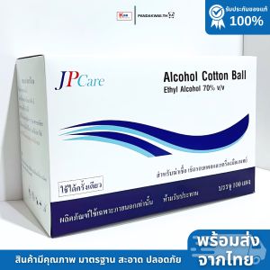 ยกกล่อง แอลกอฮอล์หลุม1กล่อง100แผง อย.ไทย ราคาดีที่สุด