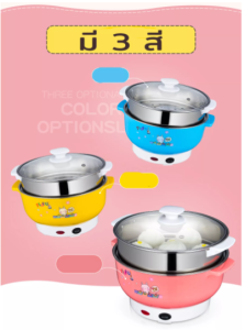 กระทะไฟฟ้า กระทะเอนกประสงค์ หม้อไฟฟ้า พกพาง่าย ทอด อุ่น ตุ๋น ต้ม นึ่ง สุกี้ พร้อมซึ้งสําหรับนึ่งอาหาร วัสดุเสตนเลส