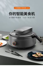 💥2023CNY Promotion💥🔥SHIP FROM SELANGOR🔥Joyoung cooking machine CJ-A9 home automatic cooking new intelligent九阳炒菜机FREE WARRENTY