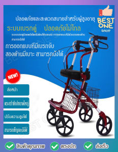 A322 รถเข็นช่วยเดิน พับได้ rollator รถเข็นคนชรา รถเข็นผู้สูงอายุ+ มีตะกร้าในตัว