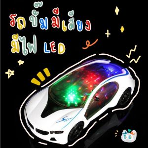 ของเล่นเด็ก รถของเล่น รถบั๊ม มีเสียงเพลง มีไฟ led รถบั๊มเลี้ยวอัตโนมัติ รถของเล่นเด็ก ของเล่น car แสงสีเสียงวิบวับ