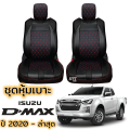 ชุดหุ้มเบาะ VIP ISUZU D-MAX ปี 2020 ถึง ล่าสุด แบบไม่ปัก LOGO ตรงรุ่นทุกปี ทุกรุ่น แบบสวมทับ เข้ารูปตรงรุ่น หุ้มเบาะ รถยนต์ isuzu dmax อีซูซุ ดีแม็ค. 