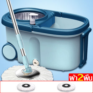 ชุดถังปั่นไม้ถูพื้น ไม้ถูพื้น ไม้ถูพื้นหัวสแตนเลส+ถังปั่นสแตนเลส ชุดถังปั่นม๊อบสแตนเลส ถังปั่น ไม้ม๊อบดันฝุ่น ชุดถังปั่น ไม้ม็อบ