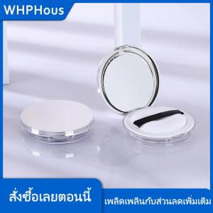 WHPHous กล่องใส่แป้งพลาสติกบางพิเศษแบบพกพาได้โถใส่เครื่องสำอางสำหรับเดินทางพร้อมกระจกแป้งพัฟ