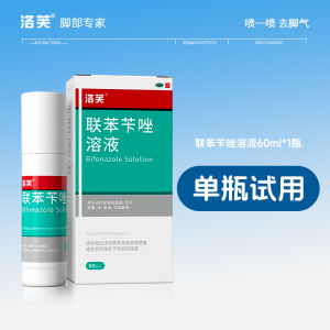 洛芙联苯苄唑溶液喷雾芐䂳臭脚气止痒脱皮杀菌专用药烂脚丫脚趾缝真菌抑菌止汗 Smelly Beriberi Antipruritic Peeling Bactericidal Special Medicine Rotten Feet Toe Seam Fungus Antiperspirant