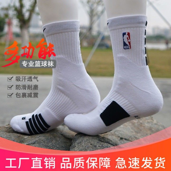 Nba tube outlet socks