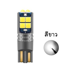 ไฟหรี่ T10 ชิพ 3D สว่างมาก 12v มีให้เลือก 7สี ตัวใหม่สว่างตาแตก (0133)
