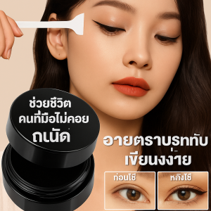 มือใหม่ แต่งหน้าตา บันทึก สิ่งประดิษฐ์ อายไลเนอร์ ตราประทับ ชุดสูท เรียบ เครื่องมือแต่งหน้า