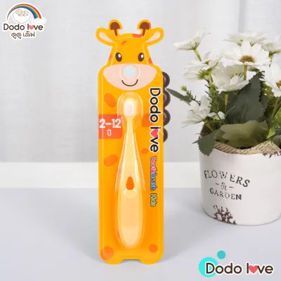 DODOLOVE แปรงสีฟันเด็ก ขนแปรงนุ่มพิเศษ แปรงสีฟัน ขนแปรง 10000 เส้น