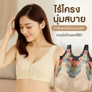 【Veimia】ชุดชั้นในไร้รอยต่อ มีปุ่มด้านหน้า ป้องกันการหย่อนคล้อย ดีไซน์ลูกไม้สุดเก๋ เสื้อชั้นในแบบเจลลี่ลาเท็กซ์ ไซส์ใหญ่ M-4XL