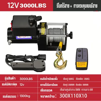 MOLIK รอกไฟฟ้า12v 4000lbs / 3000lbs/ 2000lbs แรงดึงสูงสุด 1815kg เครื่องกว้านไฟฟ้ารถยนต์เครื่องกว้านไฟฟ้าสำหรับรถยนต์เครื่องกว้านไฟฟ้าในรถยนต์เครื่องกว้านไฟฟ้าส่วนใหญ่ใช้สำหรับรถ off-road รถการเกษตร รถเอทีวี เรือยอชท์ รถกู้ภัยดับเพลิง รถล้างถนน ฯลฯ