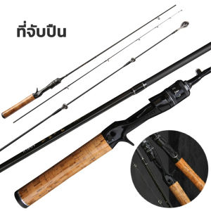 🔥เบ็ดตกปลา 1.8M เบ็ดตกปลา 2 ส่วนคาร์บอนไฟเบอร์น้ำหนักเบาพิเศษการปั่นและการหล่อคันเบ็ดสำหรับการตกปลาน้ำจืด🔥คัน เบ็ดตกปลา