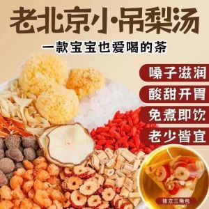 Xiaodiao Li Tang: A no-cook lily white fungus and snow pear soup for autumn to relieve dryness to be brewed and drank as a healthy fruit tea Moisturizing No-Boil Lily Tremella Sydney Soup Soaked in Water Drinking Healthy Fruit Tea