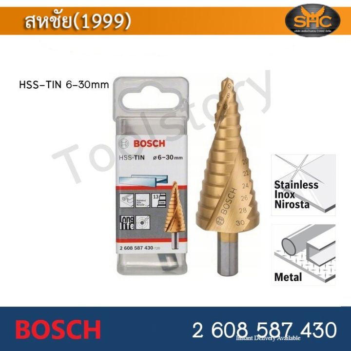 Bosch(สีทอง) Step Drill 6-30mm HSS-TIN ดอกเจดีย์ #2608587430 | Lazada.co.th