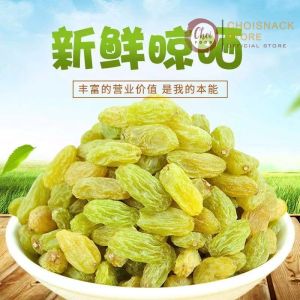 High-quality imported long green raisins / long-grained green raisins - 新疆产品250 克 / 1500克 - 品质优良