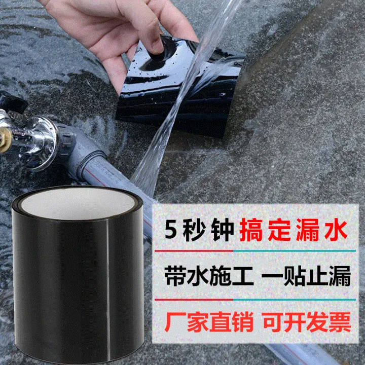 Pvc strong waterproof tape Tape water pipe leaks, stops water, leaks and seals self-adhesive