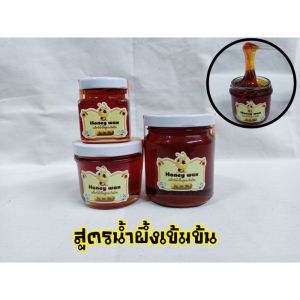 แว็กซ์น้ำผึ้งกำจัดขน พะพิม สูตรเข้มข้น(อุ่นก่อนใช้) แว็กซ์ขนแขน ขนขา ขนรักแร้ ขนบิกินี่ อุปกรณ์กำจัดขน