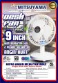 Kipas Angin Meja Mitsuyama 9 inch MS-5544 Desk Fan Kipas Duduk 9" SNI. 