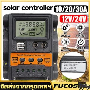 ชาร์จเจอร์ 12v24v solar charger controller USB คู่ Regulator LCD DC ชาร์จเจอร์ PWM ชาร์จ เจอร์ ชาร์เจอร์โซล่าโวลต์พารามิเตอร์อัตโนมัติปรับ 10A - 30A