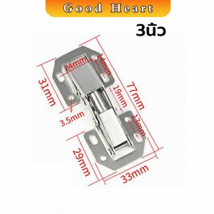 J.D. บานพับเฟอร์นิเจอร์ บานพับประตู  ตู้  หน้าต่าง ขนาด 4 นิ้ว 3 นิ้ว hinge
