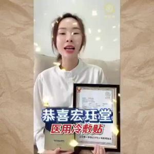 Hongjue Tang Cold Compress Patch —HONG JUE TANG(1 10 Piece ) Solve all your physical pain problems Cervical spondylosis / Rheumatoid arthritis / Shoulder periarthritis / Bone spur / Lumbar muscle strain / Foot inflammation