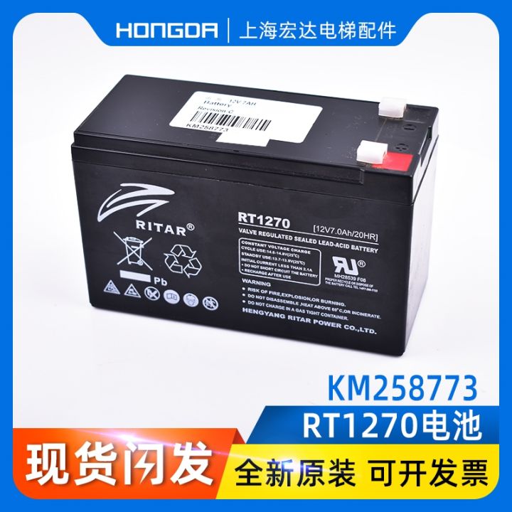 Kone elevator accessories join its top emergency power battery/DJW127.