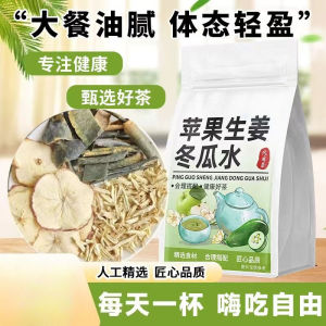 in stock Apple Winter Melon Ginger Tea Healthy Flower Tea