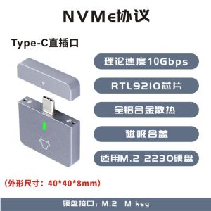 ITGZ 2230 Plug and Play M.2 Mobile Hard Disk NVME Single Agreement Aluminum Alloy 10G Computer and Mobile Phone Models
