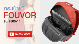FOUVOR กระเป๋าเป้ รุ่น 2800-14 (สีส้ม)