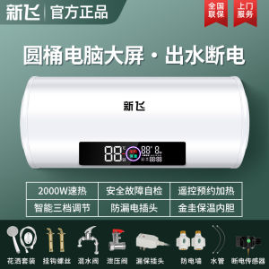Storage heater heat pump water heater instant water heater household flat barrel double-liner quick heating round barrel water storage type energy saving 热水器