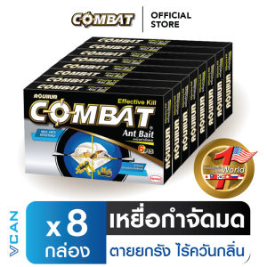 เหยื่อมด Combat Ant Bait คอมแบท ตายยกรัง (1ลัง/8ชิ้น) (เหยื่อกำจัดมด กำจัดมด ยาฆ่ามด ผลิตภัณฑ์กำจัดมด)
