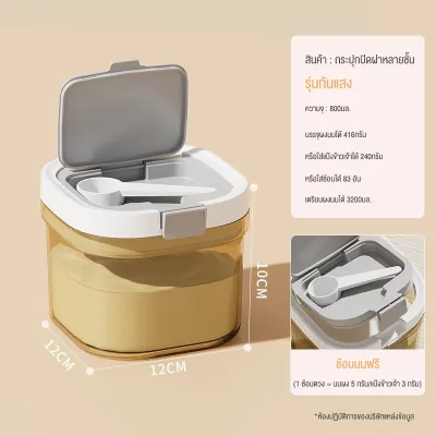 doudou กระปุกเก็บนมผง BPA FREE อาหาร โถปิดผนึก อาหารแบบใช้ซ้ําได้ กล่องปิดผนึก สะท้อนยูวี กันชื้น