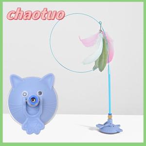 chaotuo Interactive Cat Toy Sucker Feather Self-Amusement Badminton Stick Bite Strong Suction Cup Long Rod Steel Wire Pet Toy Supplies