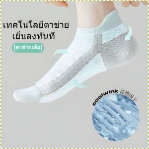 ถุงเท้าตาข่ายป้องกันกลิ่นและต้านเชื้อแบคทีเรี ย กหู ถุงเท้า สีขาว ยืดหยุ่นและไม่จํากัด ถุงเท้าผ้าฝ้าย