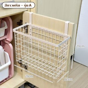 GSlife ตะกร้าแขวนประตูตู้ครัว 2-in-1 ปรับระดับได้ ติดตั้งง่าย เอนกประสงค์ สำหรับตู้เสื้อผ้าและตู้ครัว ชั้นวางของ
