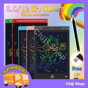 กระดาน LCD กระดานวาดรูปลบได้ ให้ภาพที่คมชัด คมชัด สำหรับเด็ก ครู นักเรียน นักออกแบบ