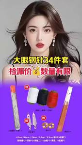 针线套盒 /手缝针 Needle and thread kit/hand sewing needle34件套针线包套装大眼针家用针线盒缝补便携拆线顶针穿针器套装。。。